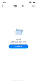 腾讯新闻如何收藏