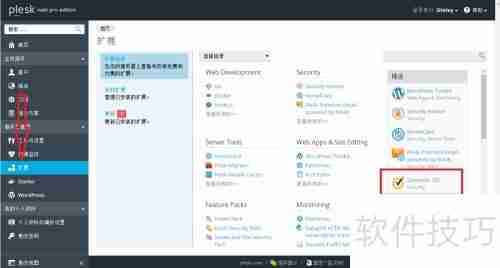 Plesk一键申请Symantec免费证书