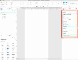 Axurerp如何进行演示