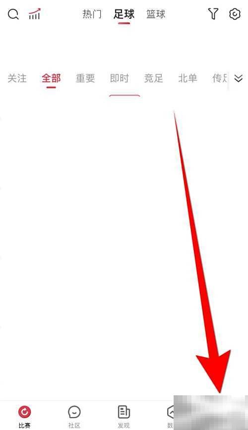 赛酷体育关闭语音提醒方法详解