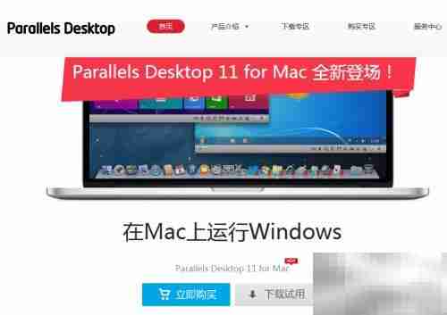 Parallels Desktop 11激活指南