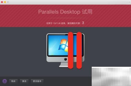 ParallelsDesktop11激活教程及方法