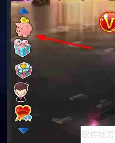 抢车位返利操作指南