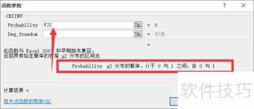 Excel 2007概率分布函数兼容指南