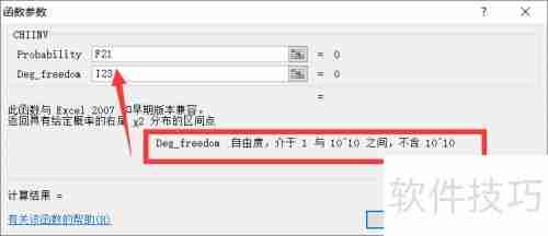 Excel 2007概率分布函数兼容指南