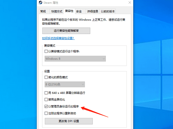 游戏安全组件运行时发生异常 5种解决方法