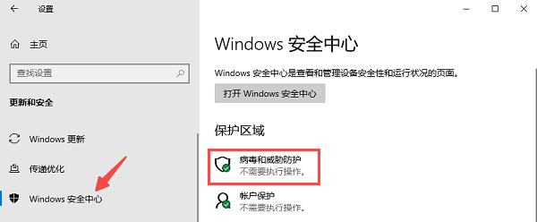 游戏安全组件运行时发生异常 5种解决方法