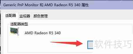 AMD显卡驱动更新方法