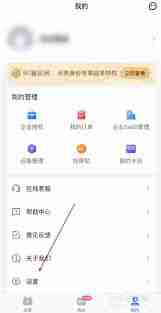 乐播投屏语言怎么设置