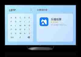 乐播投屏语言怎么设置