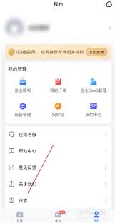 乐播投屏语言设置教程详解