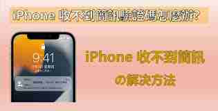 新手机收不到短信如何解决