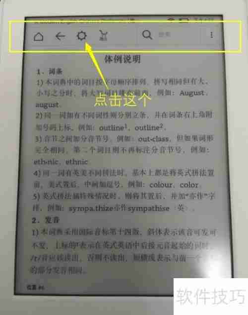 关闭Kindle广告的简易方法