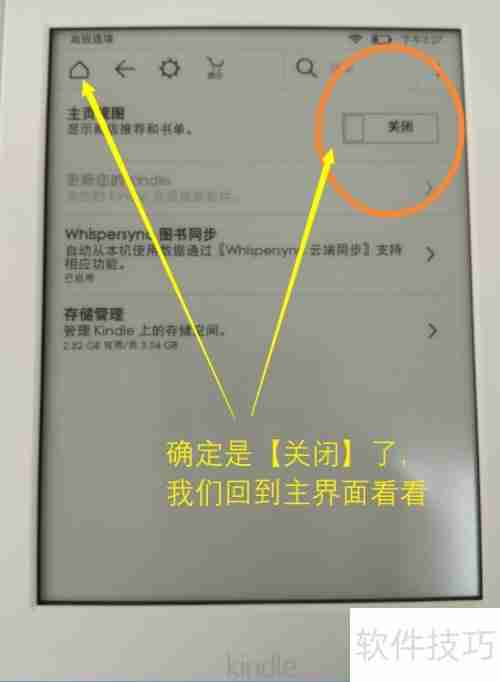 关闭Kindle广告的简易方法