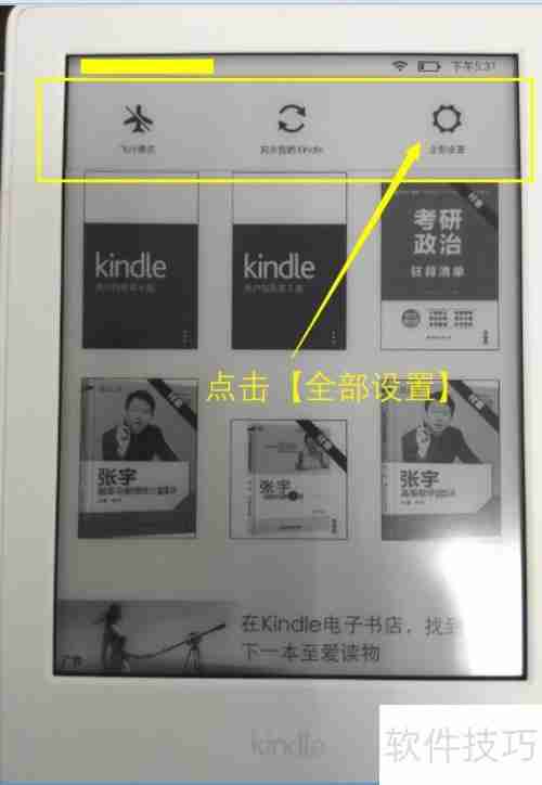 关闭Kindle广告的简易方法