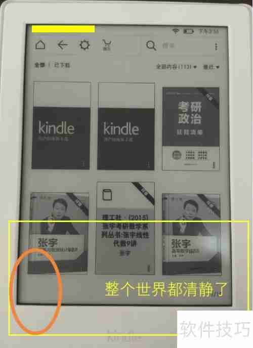关闭Kindle广告的简易方法