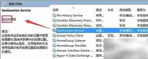 Win10定位按钮灰色解决方法