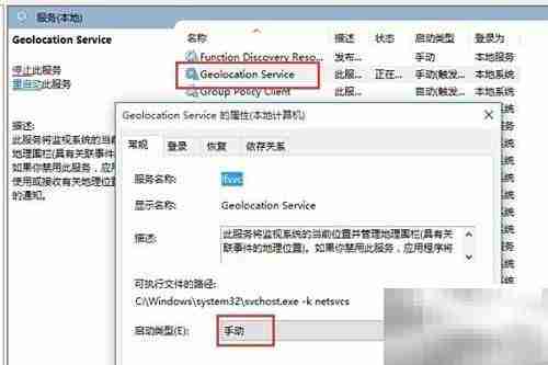 Win10定位按钮灰色解决方法