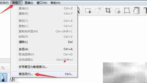 SketchBook Pro 2020关闭饱和度调整方法