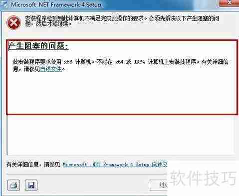 Framework4.0安装卡顿问题