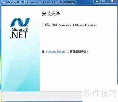 Framework4.0安装卡顿问题