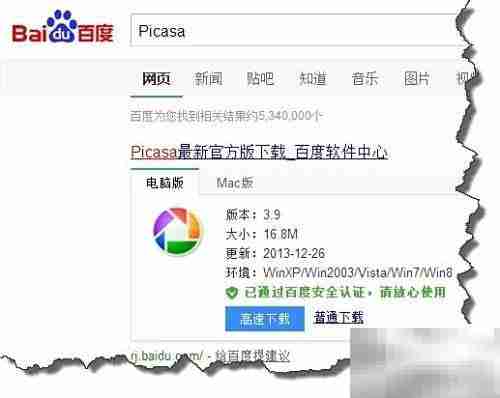 Picasa图片标记搜索技巧