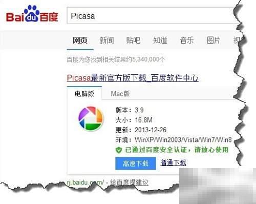 Picasa图片标记搜索技巧分享