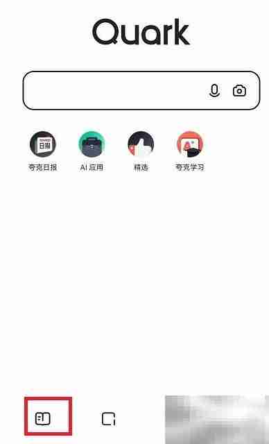 夸克浏览器漫画模式开启方法