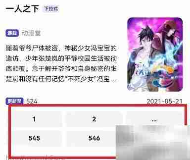 夸克浏览器漫画模式开启方法