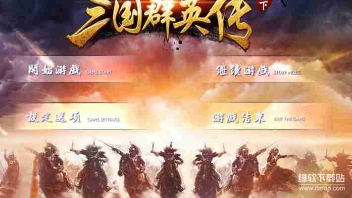 三国群英传1修改器下载：最新版免费使用教程