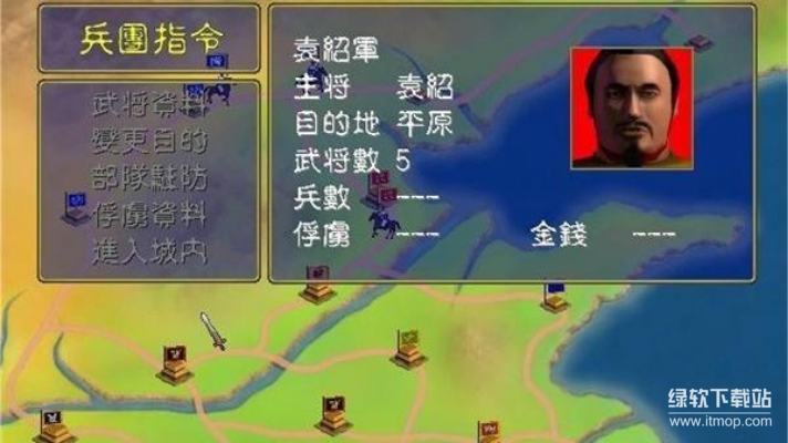 三国群英传1修改器最新版使用教程