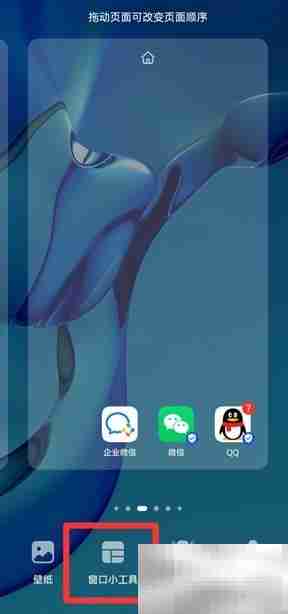 桌面日历显示设置方法