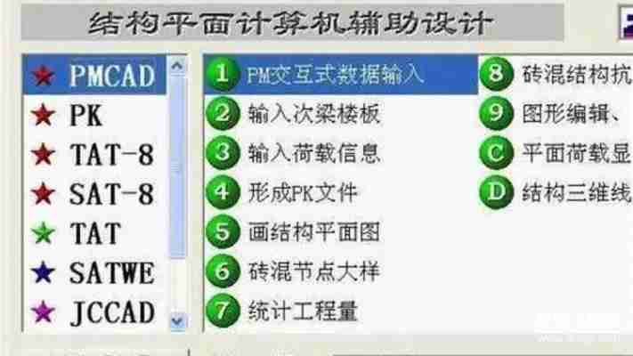 PKPM软件下载全攻略：免费版功能操作与技巧