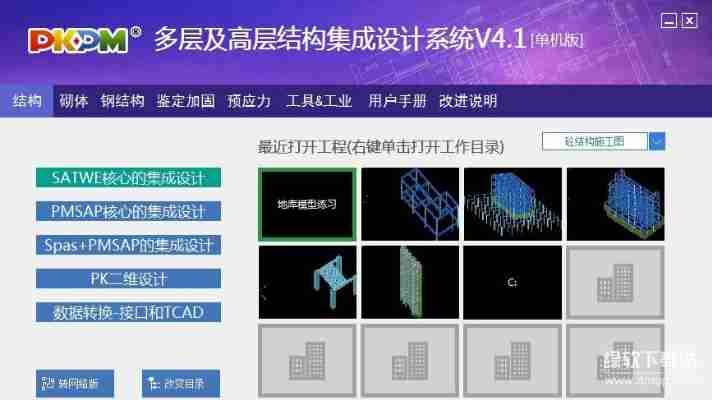 PKPM软件下载全攻略：免费版功能操作与技巧