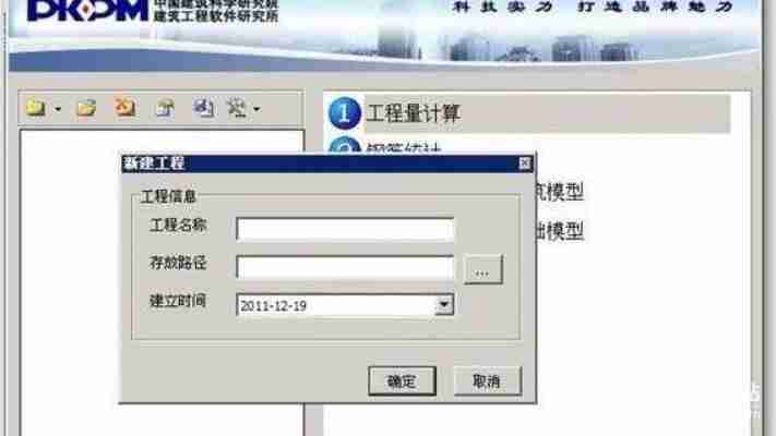 PKPM软件下载全攻略：免费版功能操作与技巧