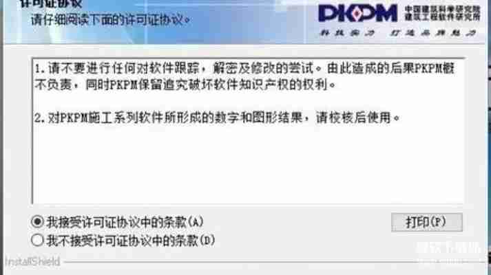PKPM软件下载全攻略：免费版功能操作与技巧