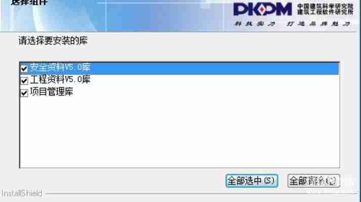 PKPM软件下载全攻略：免费版功能操作与技巧