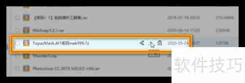 Topaz Mask AI抠图教程