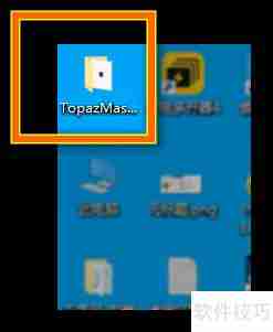 Topaz Mask AI抠图教程