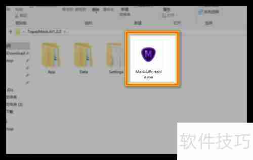 Topaz Mask AI抠图教程