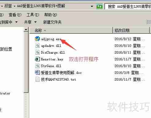 爱普生L365清零教程