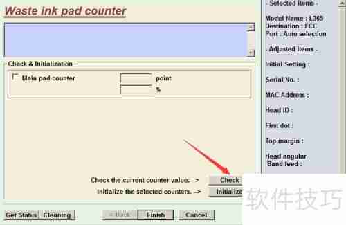 爱普生L365清零教程