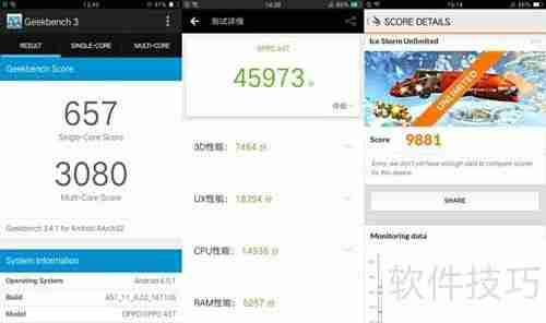 OPPO A57性能评测