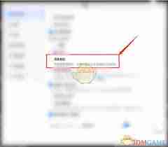 腾讯会议语音激励怎么开启