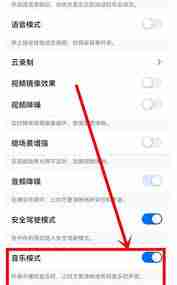 腾讯会议语音激励怎么开启