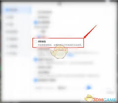 腾讯会议语音激励开启方法