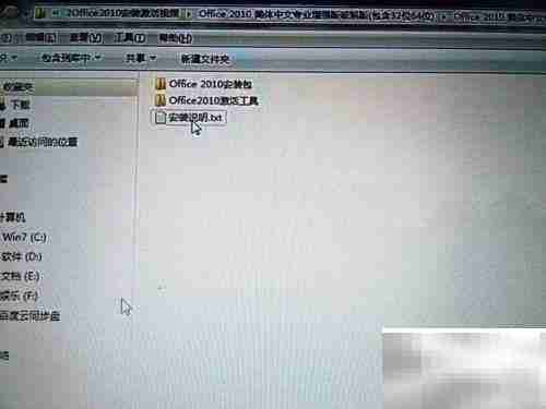 Office 2010安装指南