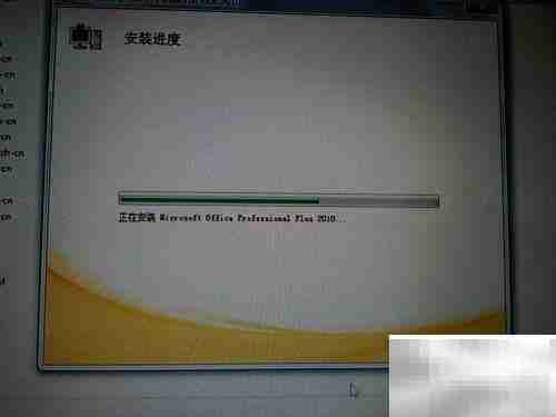 Office 2010安装指南