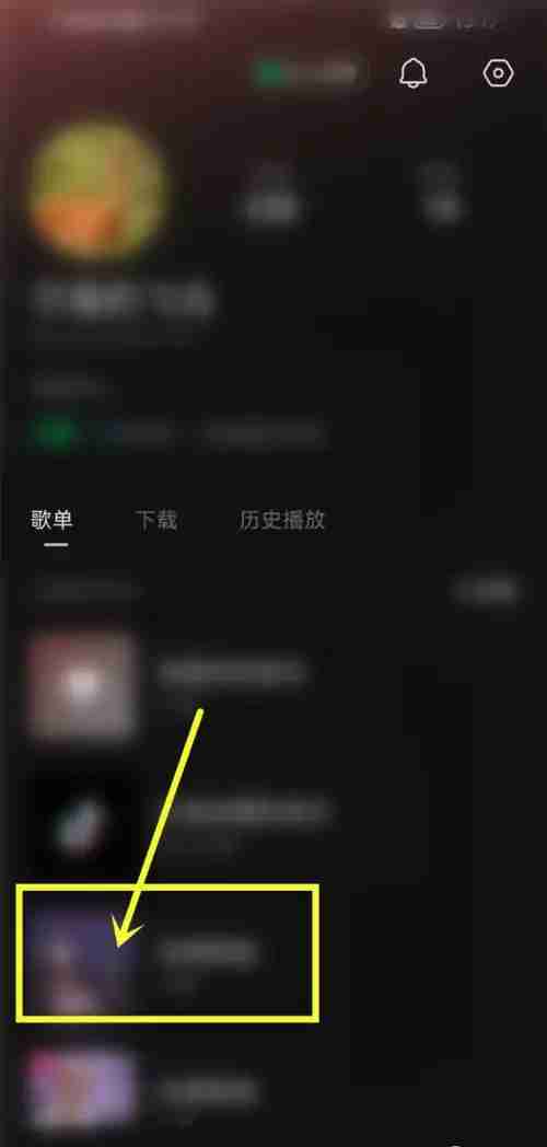 汽水音乐怎么设置歌单仅自己可见?汽水音乐设置歌单仅自己可见的方法