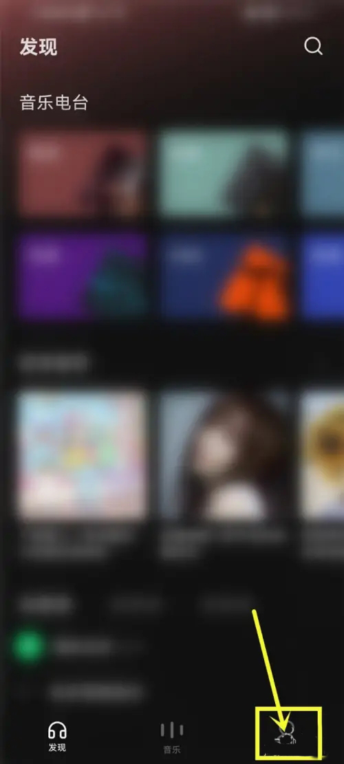 汽水音乐设置歌单隐私方法